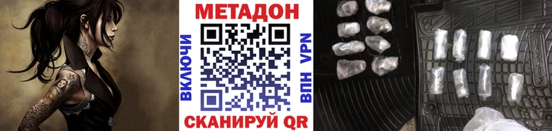 МЕТАДОН VHQ  Мурино 